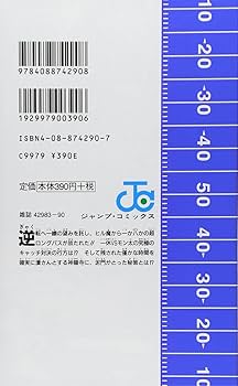 Eyeshield 21 Vol.22 (Japanese Edition): Riichiro Inagaki